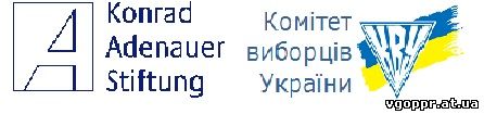 КОНФЕРЕНЦІЯ «ПАРЛАМЕНТСЬКІ ВИБОРИ-2014: ВИКЛИКИ ТА ОЧІКУВАННЯ»