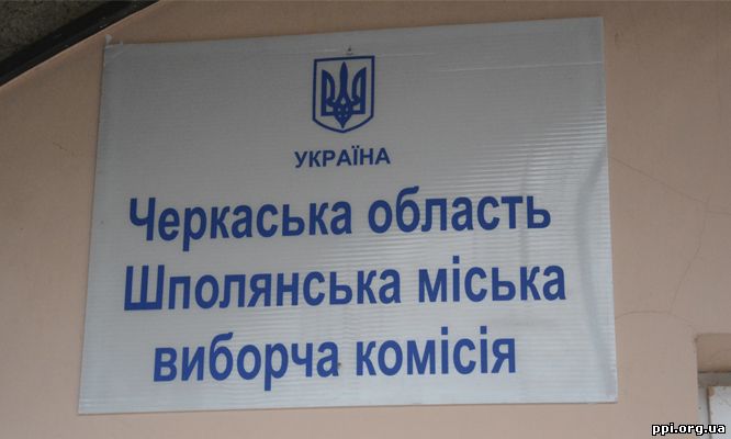 Виборча кампанія в Шполі може стати найбруднішою за весь час виборів до об’єднаних територіальних громад