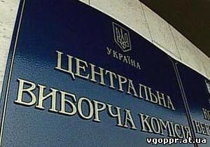 ЦВК УТВОРИЛА 113 ДІЛЬНИЧНИХ ВИБОРЧИХ КОМІСІЙ ЗАКОРДОННОГО ВИБОРЧОГО ОКРУГУ