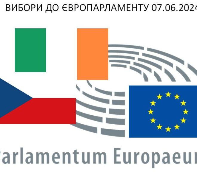 День голосування до Європарламенту в Ірландії та в Чехії
